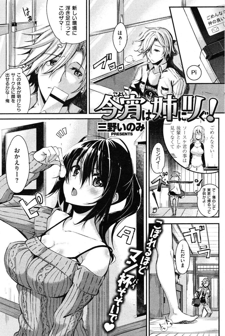 第三十一回】エロ漫画集めてみた: 2次元大好きch